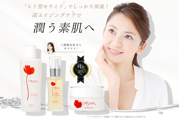 セルピュア化粧水の口コミまとめ※エイジングケアセットにした理由。